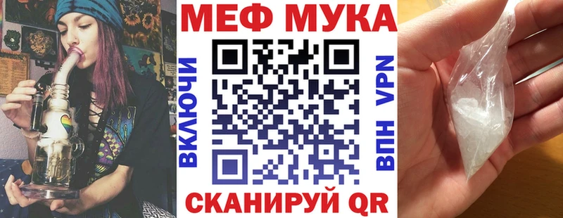 МЕФ кристаллы  Купить  Суровикино 