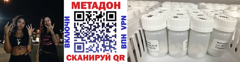 Купить где  Суровикино  Метадон VHQ 